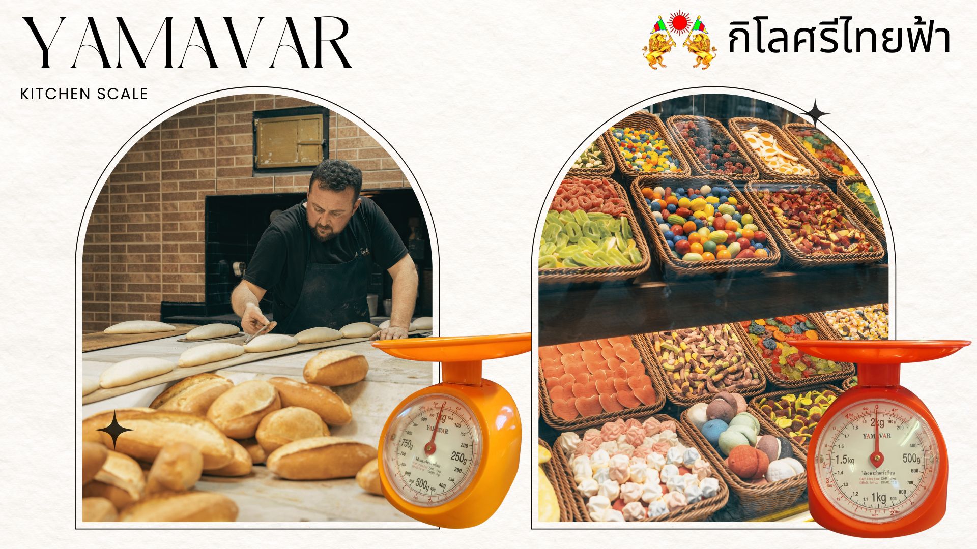 ชั่งแม่น ชั่งสวย ใช้ได้ทุกครัว – Kitchen Scale ตรา Yamavar